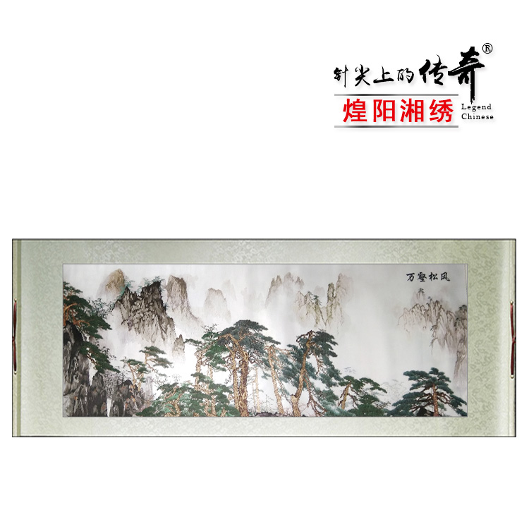 湘绣《万壑松风》